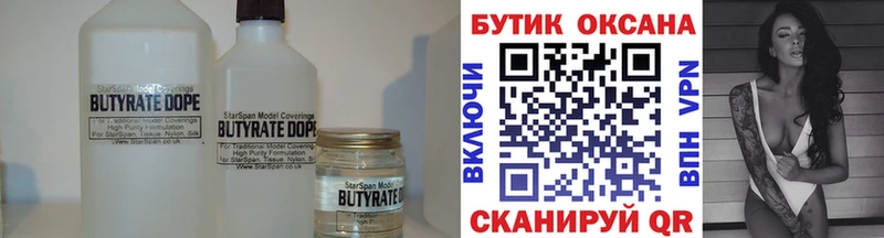 БУТИРАТ оксана  Оханск 