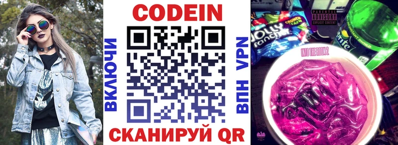 Кодеин Purple Drank  MEGA как войти  Оханск 
