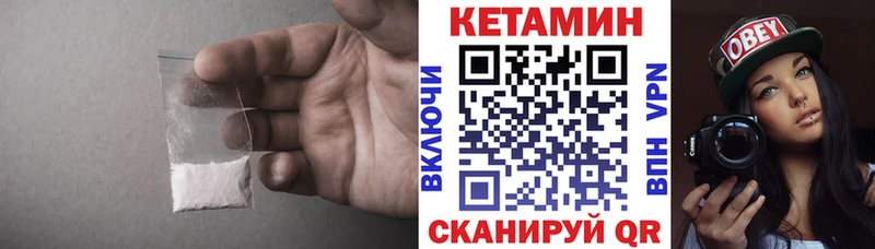 Кетамин VHQ Оханск