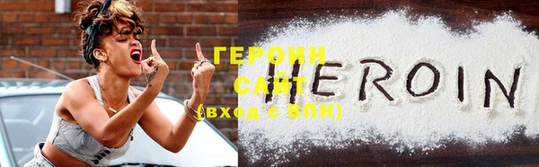 героин Заволжск