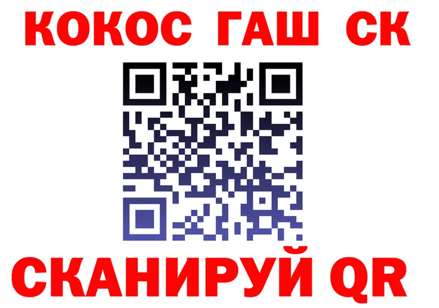 Cocaine Fish Scale ссылки нарко площадка kraken Оханск