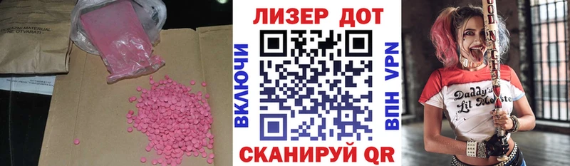 Лсд 25 экстази кислота  Оханск 