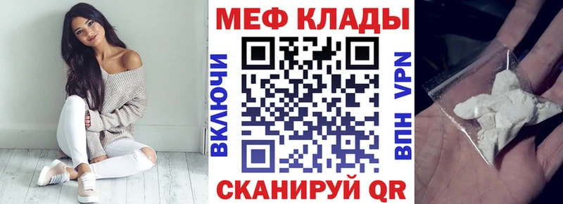 Меф мяу мяу  Оханск 